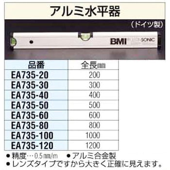 アルミ水平器 エスコ