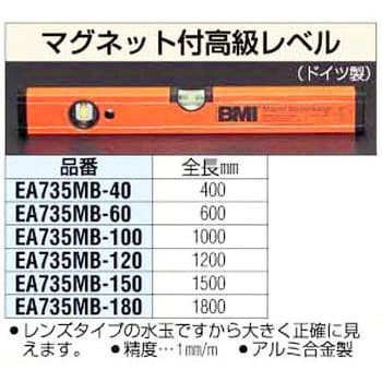 EA735MB-150 [マグネット付]アルミレベル 1個 エスコ 【通販サイト