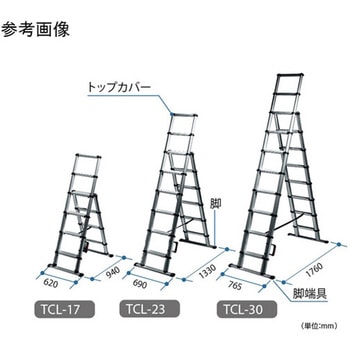 コンパクト脚立はしご コンビラダー TCLシリーズ 長谷川工業