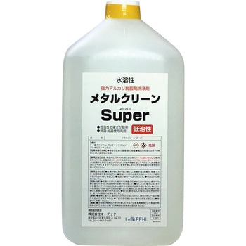 水性アルカリ脱脂剤 メタルクリーン・スーパー オーデック
