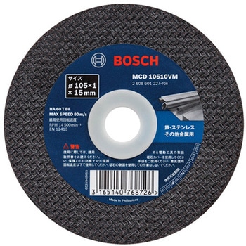 V砥石1 MCDシリーズ BOSCH(ボッシュ)