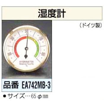 湿度計 - エスコ