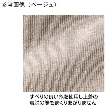 スルッとのびのび長袖インナーラウンドネック M～L 800278シリーズ ケアファッション