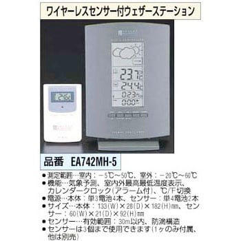 Ea742mh 5 ワイヤレスセンサー付 ウェザーステーション 1個 エスコ 通販サイトmonotaro