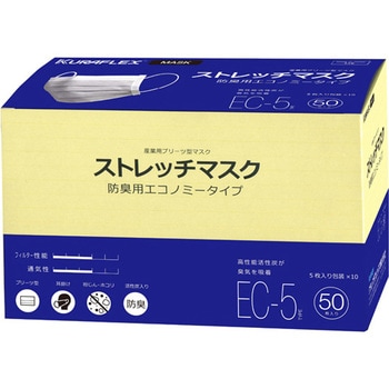 ストレッチマスク クラレ クラフレックス