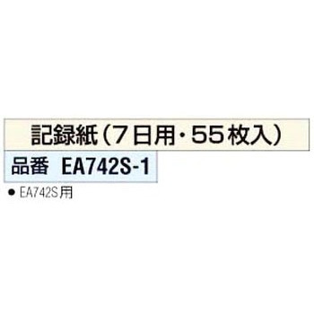 記録紙(EA742Sヨウ)7日用 エスコ