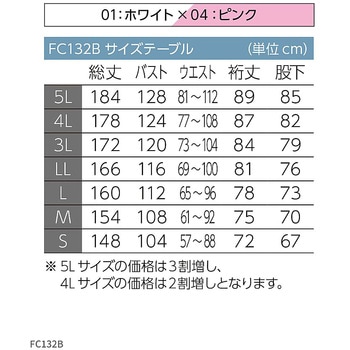 無塵衣・AS199C 男女兼用ツナギ服 アズワン