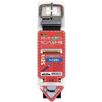 B-STAFF 1ピンベルト 48 BB1-48シリーズ ベストツール