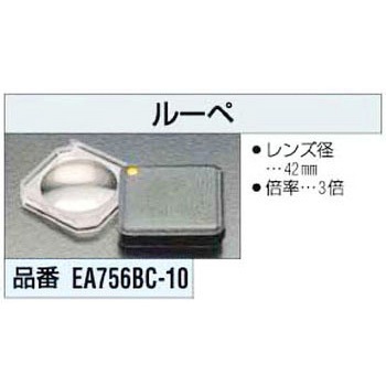 [x3] ルーペ エスコ