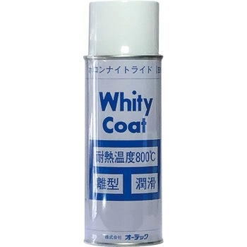 耐熱潤滑・離型剤 ホワイティコート スプレー 420ml オーデック
