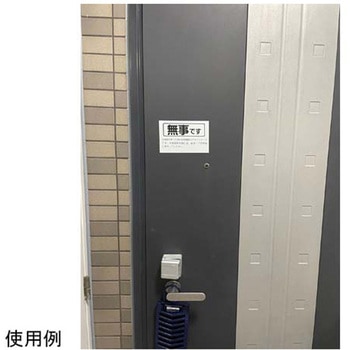 安否確認マグネット 両面タイプ 無事です/救助求む 50枚 RESC-1Aシリーズ 大洋