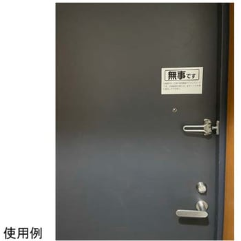安否確認マグネット 両面タイプ 無事です/救助求む 50枚 RESC-1Aシリーズ 大洋