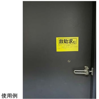 安否確認マグネット 両面タイプ 無事です/救助求む 50枚 RESC-1Aシリーズ 大洋