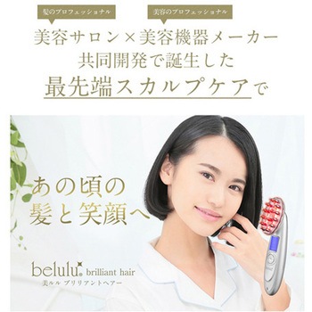 美ルル ブリリアントヘアー KRD1046シリーズ ビューティフルエンジェル
