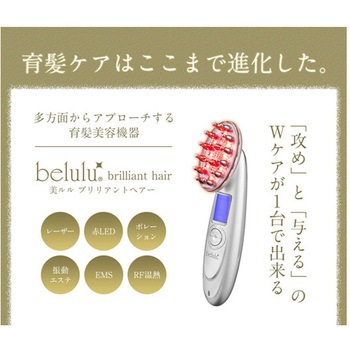 美ルル ブリリアントヘアー KRD1046シリーズ ビューティフルエンジェル
