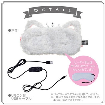 美ルル ふわもこホットアイマスク KRD9007シリーズ ビューティフルエンジェル