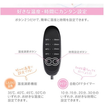 美ルル ふわもこホットアイマスク KRD9007シリーズ ビューティフルエンジェル