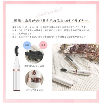 美ルル ホットボーテ KRDLASHDRIERシリーズ ビューティフルエンジェル