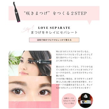 美ルル ホットボーテ KRDLASHDRIERシリーズ ビューティフルエンジェル