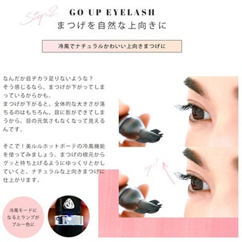 美ルル ホットボーテ KRDLASHDRIERシリーズ ビューティフルエンジェル