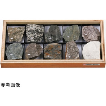 岩石標本 大江理工社
