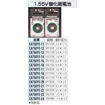 EA758YE-24 �_����d�r Panasonic(�p�i�\�j�b�N) 03585872