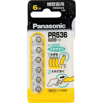 補聴器用空気亜鉛電池 パナソニック(Panasonic) 補聴器用電池 【通販モノタロウ】