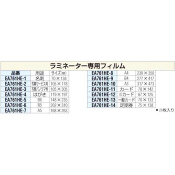 Ea761he 12 57 mm Idカード フィルム 1パック 枚 エスコ 通販サイトmonotaro