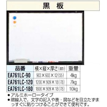 180x91cm 黒板 エスコ