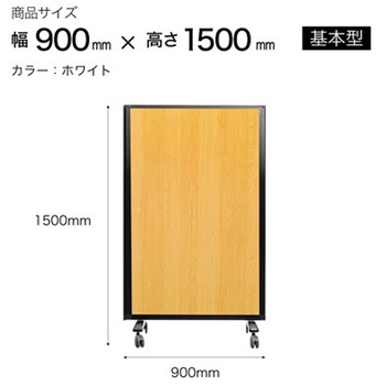 連結スクリーン 黒 ワイド コマイ