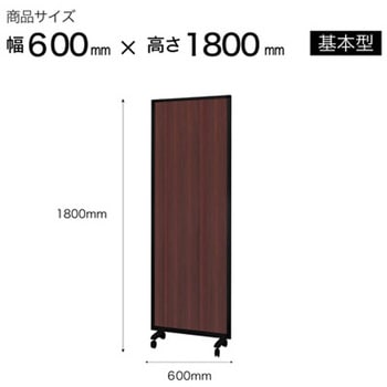 連結スクリーン 黒 コマイ