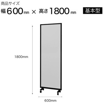 連結スクリーン 黒 コマイ