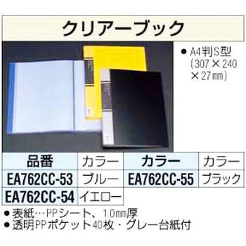 クリアーブック - エスコ