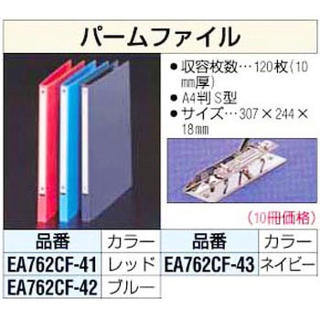 パームファイル エスコ