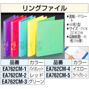 リングファイル エスコ