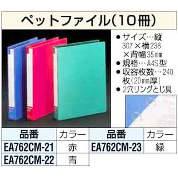 ペットファイル エスコ