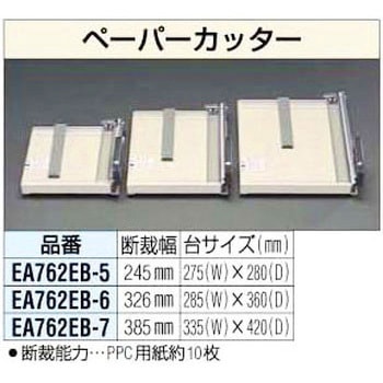 ペーパーカッター エスコ