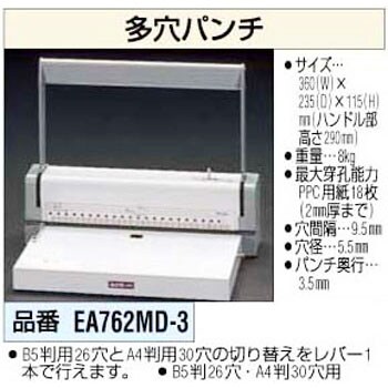 Ea762md 3 多穴パンチ 1個 エスコ 通販サイトmonotaro