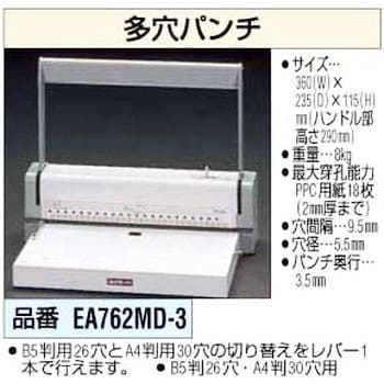 EA762MD-3 多穴パンチ エスコ 穴数26・30 - 【通販モノタロウ】
