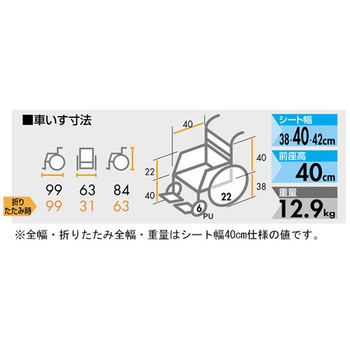 アルミ製スタンダード車いす バックサポート 折りたたみタイプ 前座高40cm NA-406Aシリーズ 日進医療器(車イス)