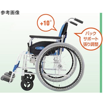 アルミ製スタンダード車いす 開き式・着脱式フット・レッグサポート&アームサポートはね上げタイプ 前座高46cm NA-466Wシリーズ 日進医療器(車イス)