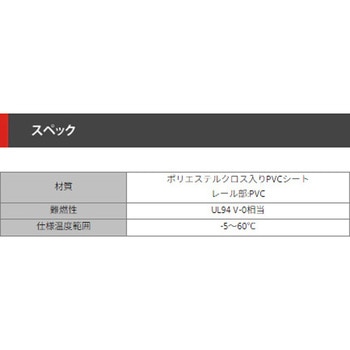 ツインレール開閉式保護チューブ デンカエレクトロン