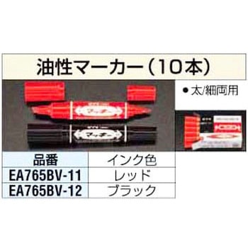 油性マーカー エスコ