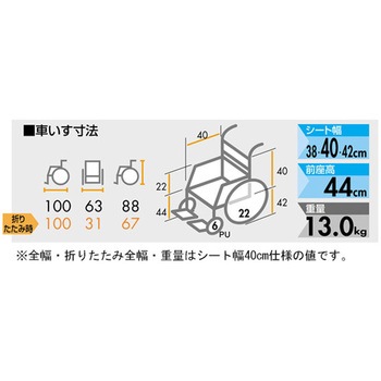 アルミ製スタンダード車いす 前座高44cm NAシリーズ 日進医療器(車イス)
