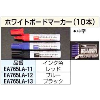 ホワイトボードマーカー エスコ