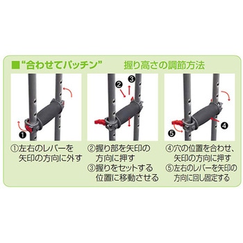 合わせてパッチンDX デラックス アルミ製松葉杖 TY156DXシリーズ 日進医療器(車イス)