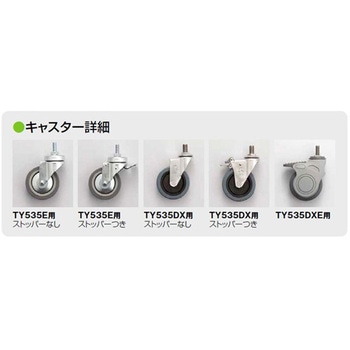 アルミシャワーチェア 普及タイプ TY535シリーズ 日進医療器(車イス)