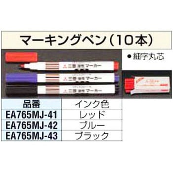 細字油性マーカー(黒) エスコ
