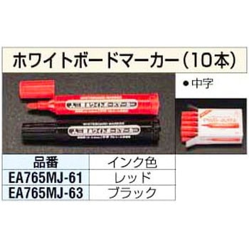ホワイトボードマーカー 赤 エスコ