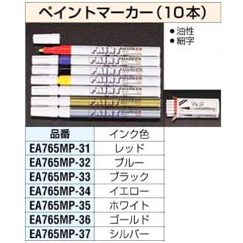 ペイントマーカー 金 エスコ キャップ式油性マーカー 通販モノタロウ